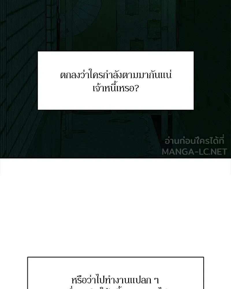 บุปผารุ่มราคะ ตอนที่ 74 รูปที่ 177