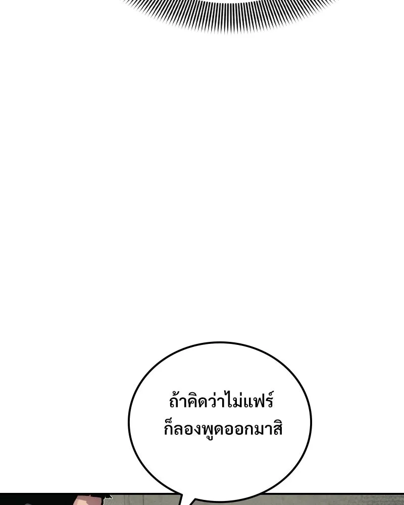 บอกมาค่าตัวเท่าไหร่ ตอนที่ 15 รูปที่ 71