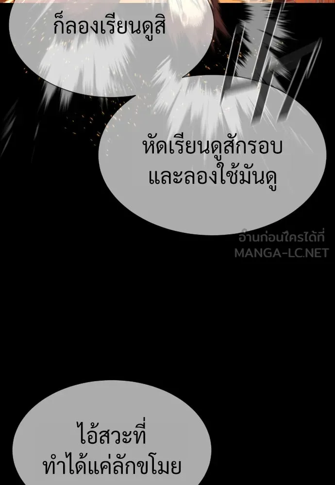 นักฆ่าย้อนวัย ตอนที่ 64 รูปที่ 186