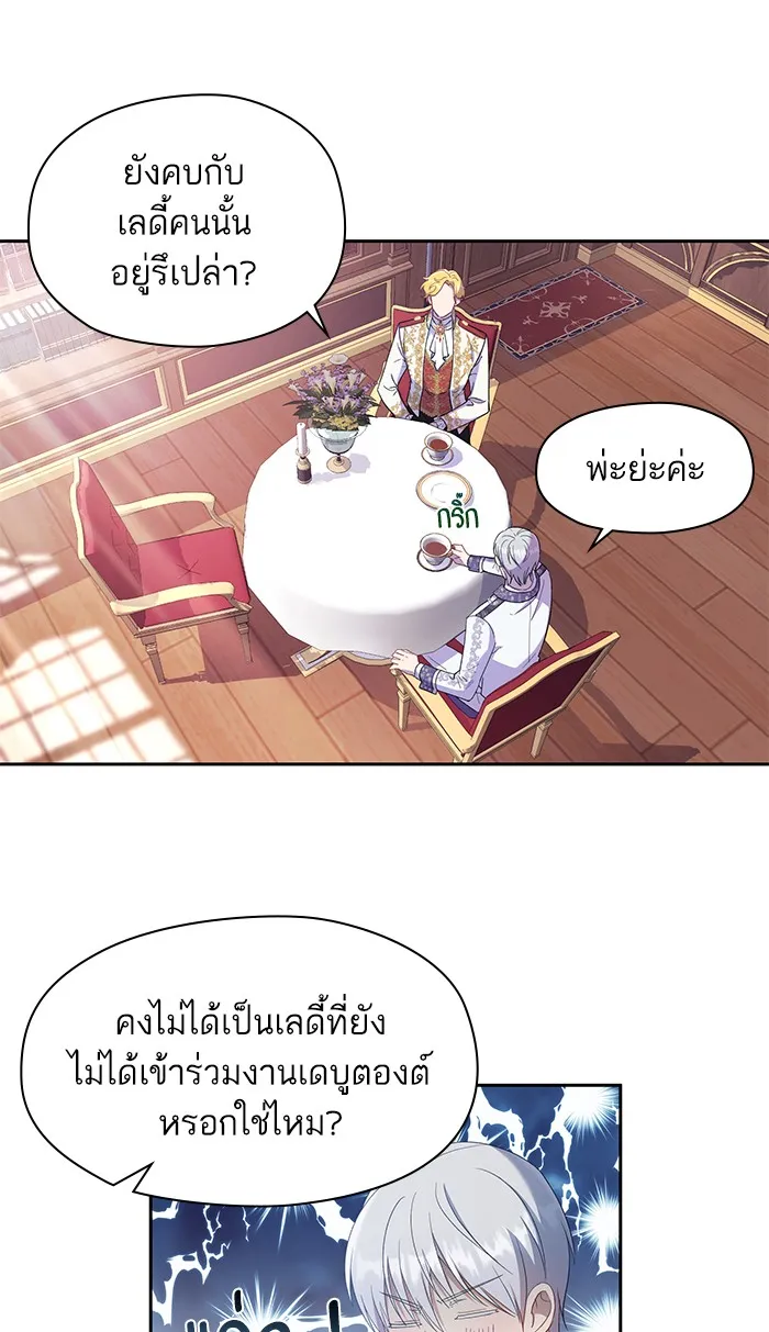 หวานใจสุดโหดโหมดเชื่อง ตอนที่ 18 รูปที่ 49