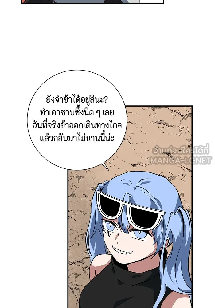 หนึ่งก้าวสู่เจ้ามาร ตอนที่ 104 เป้าหมาย (27) รูปที่ 45