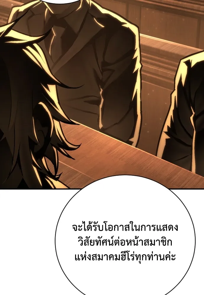 เพชฌฆาตลงทัณฑ์ ตอนที่ 38 รูปที่ 88