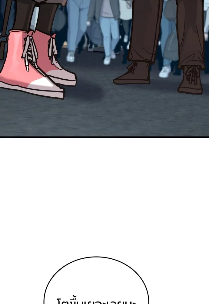 มือพิพากษา ตอนที่ 41 รูปที่ 121