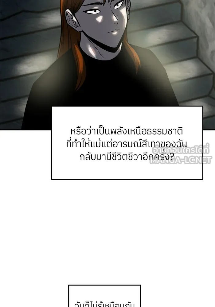 โรงเรียนสัตว์กินเนื้อ ตอนที่ 99 รูปที่ 51