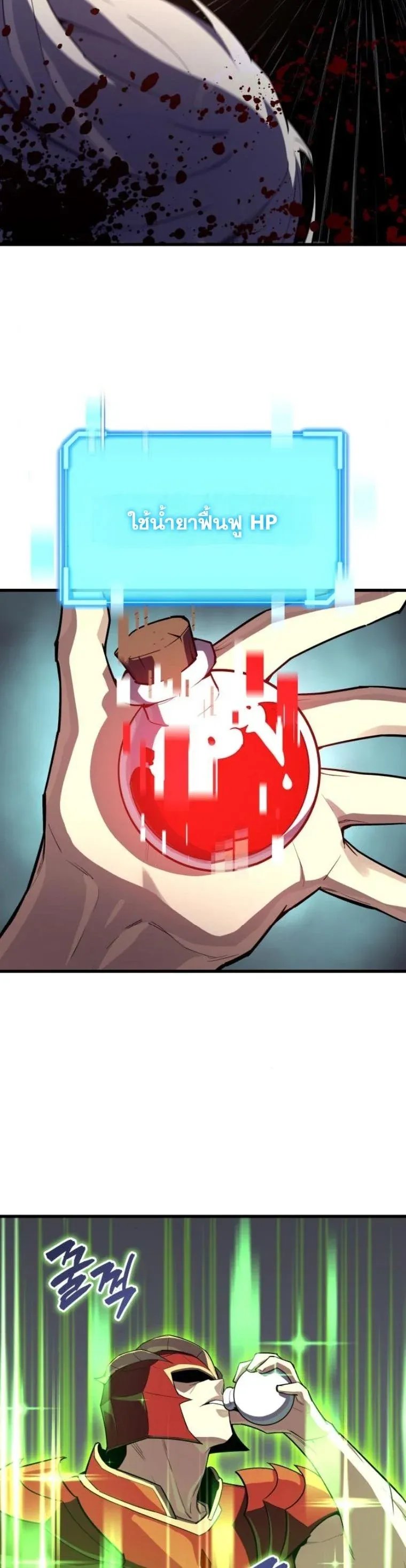 Starting With 13 Hidden Traits เก_ดใหม_ในเกมพร_อมค_ณสมบ_ต_ล_บ 13 ประการ ตอนที่ ตอนที่ 14 รูปที่ 21