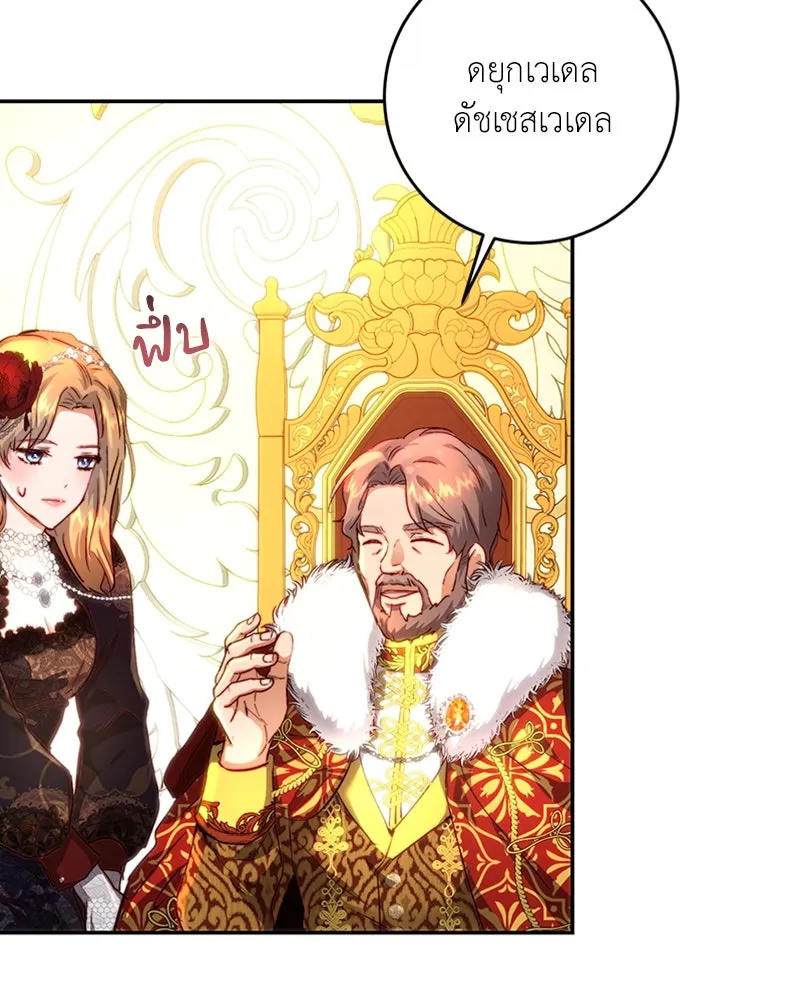 เจ้าหญิงคลั่งแห่งวังหลวง ตอนที่ 7 รูปที่ 62