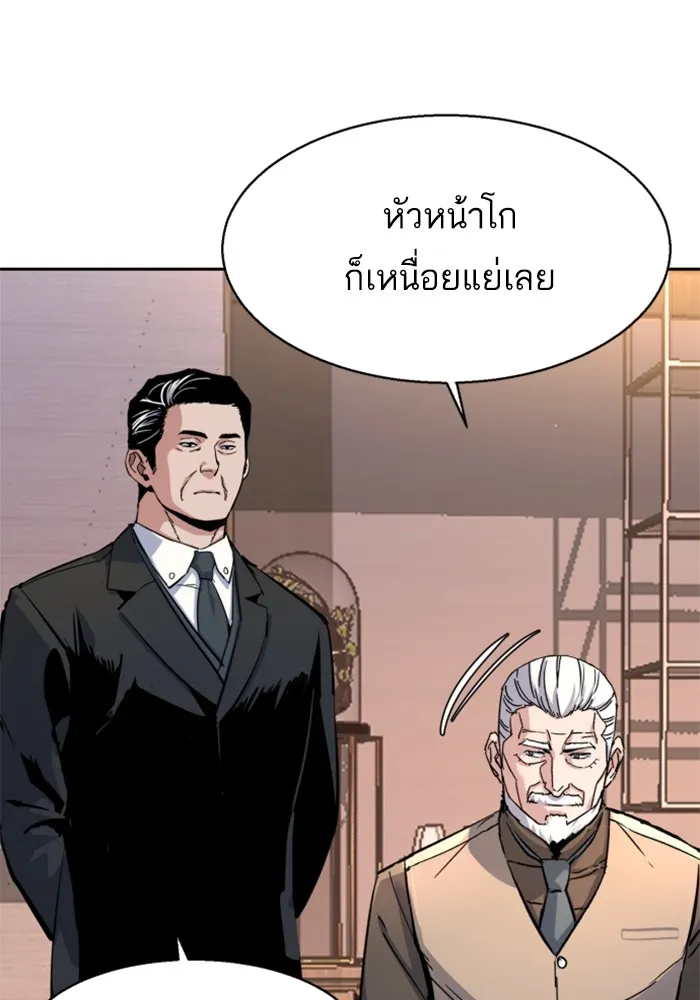 พี่ชายสายบอดี้การ์ด ตอนที่ 170 รูปที่ 118