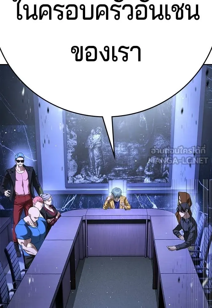 คูเซรา ตอนที่ 66 รูปที่ 73