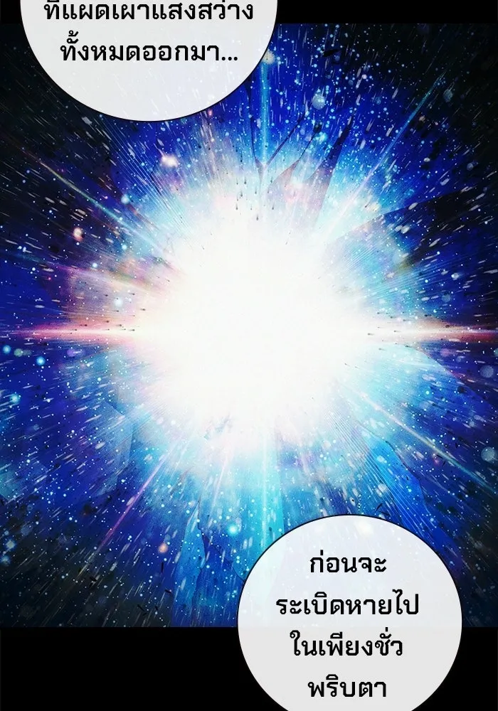 เยาวชนคนคุก ตอนที่ 97 รูปที่ 142