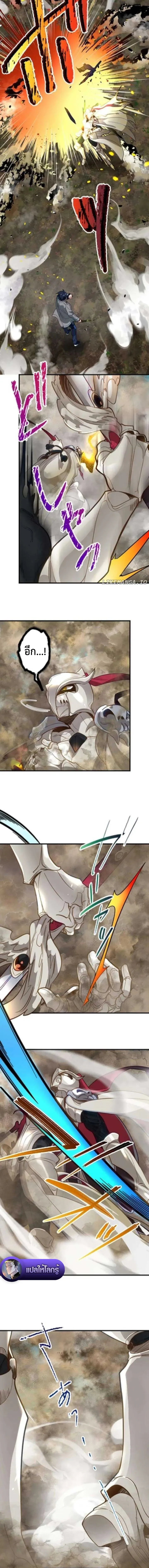 The Akashic Record Which Only I Can Read บ_นท_กจ_กรวาลท_ม_แค_ฉ_นมองเห_น ตอนที่ ตอนที่ 18 รูปที่ 10