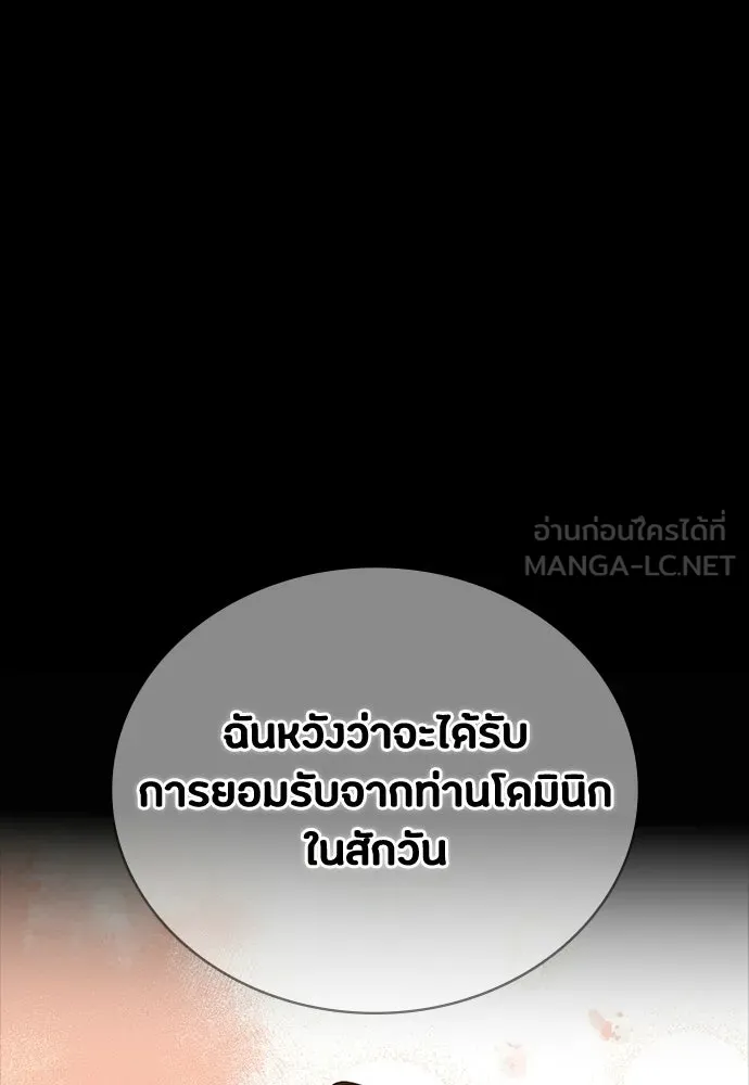 มือสังหารพันธุ์อมตะ ตอนที่ 69 รูปที่ 129