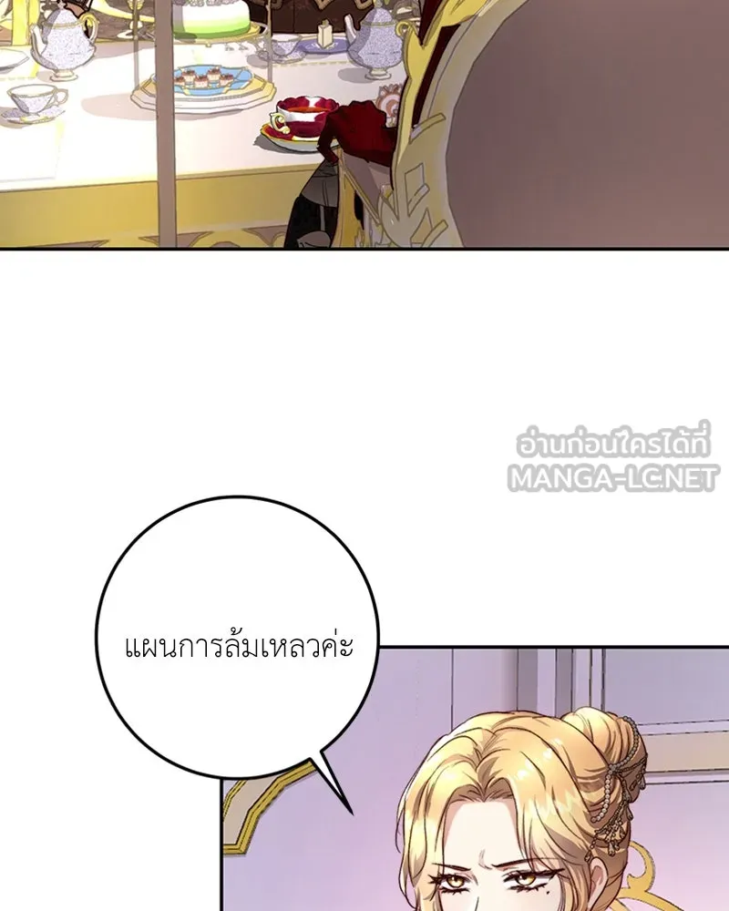 เจ้าหญิงคลั่งแห่งวังหลวง ตอนที่ 29 รูปที่ 45