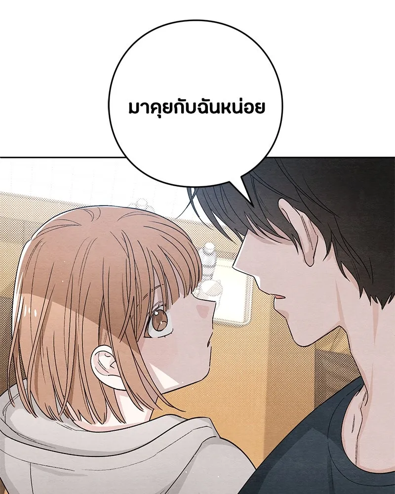 เป็นวัยรุ่นมันเหนื่อย ตอนที่ 14 รูปที่ 94