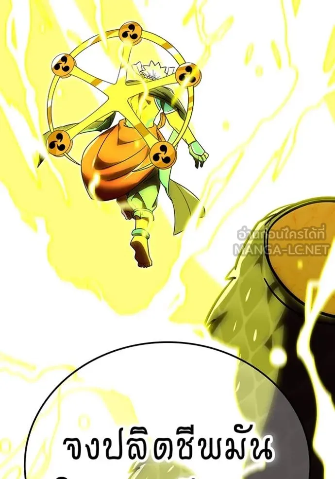 เพลเยอร์เลือดเทวะ ตอนที่ 80 รูปที่ 30