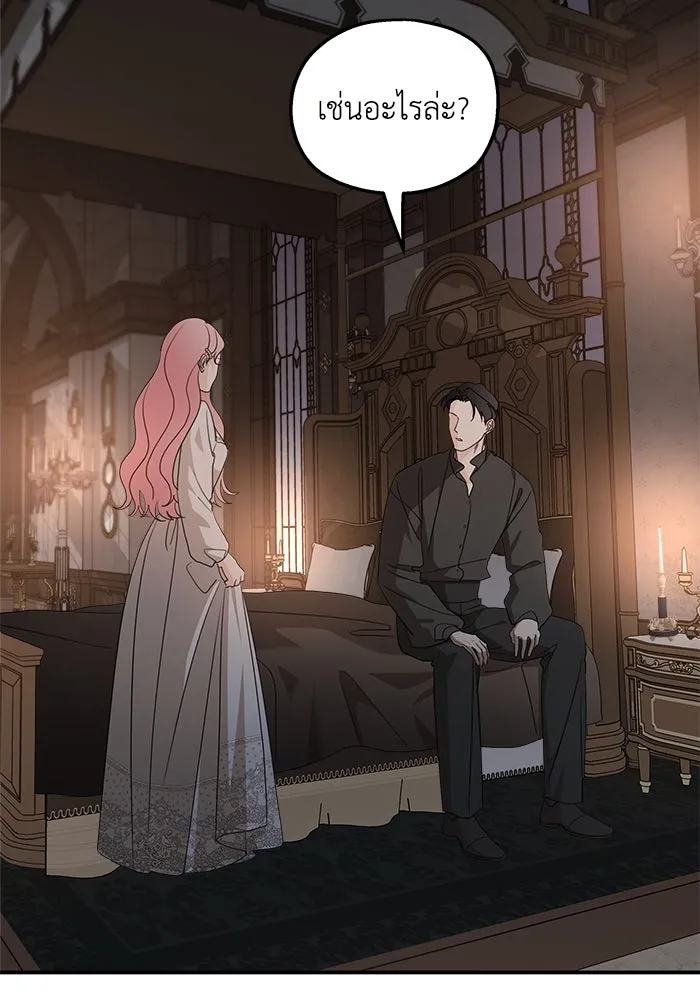 ครอบครัวสามีเห็นทีจะคลั่งรัก ตอนที่ 122 รูปที่ 53
