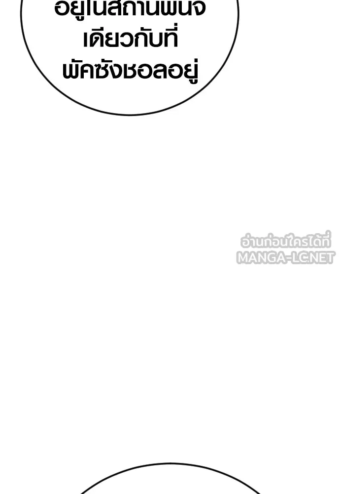 อาชญากรวัยเยาว์ ตอนที่ 74 ไพ่ใบที่สาม รูปที่ 165