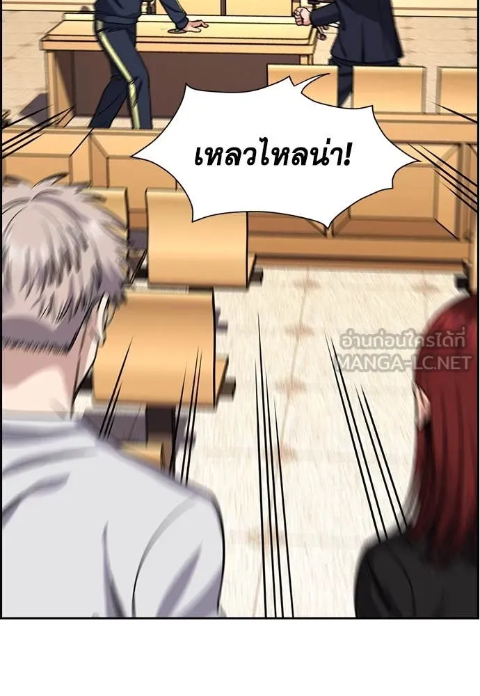 การศึกษาที่แท้จริง ตอนที่ 227 รูปที่ 98
