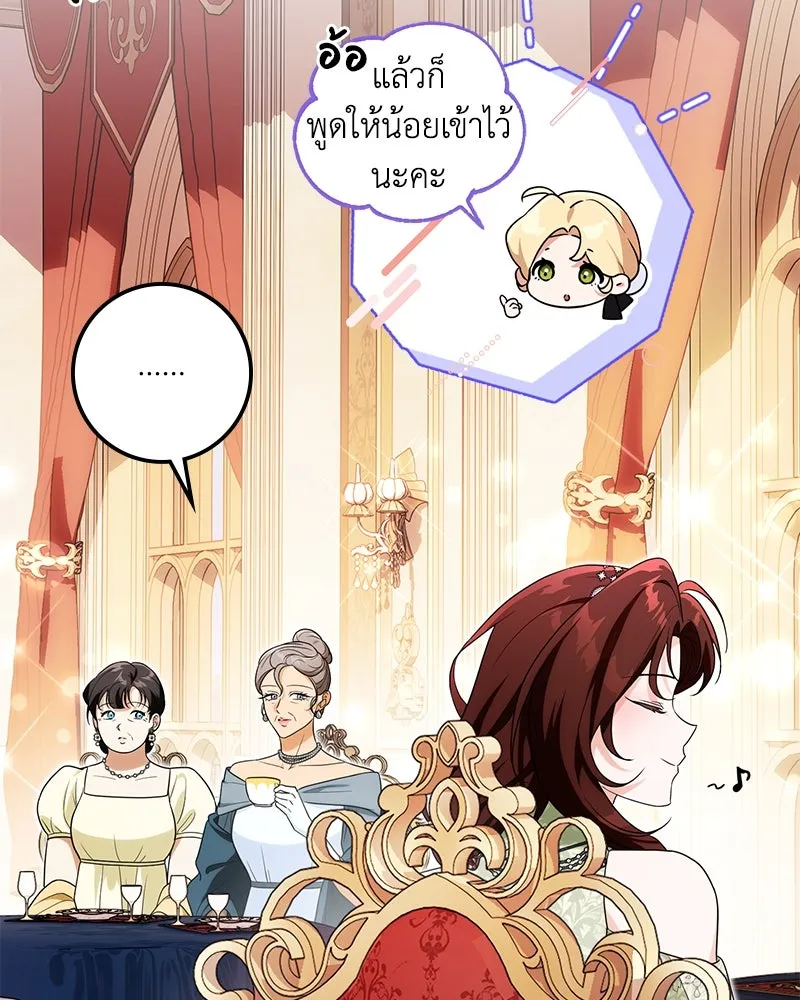 ดัชเชสเชลย ตอนที่ 22 รูปที่ 37