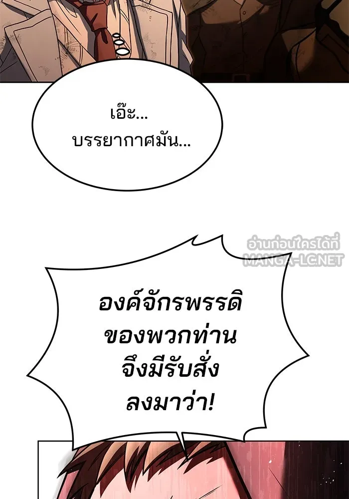 ครัวจอมเวท ตอนที่ 1 รูปที่ 51