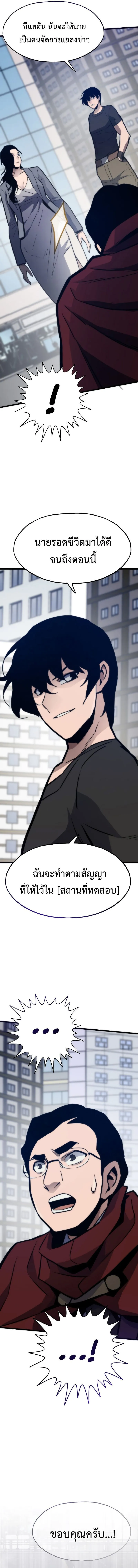 Past Life Returner ตอนที่ ตอนที่ 128 รูปที่ 23