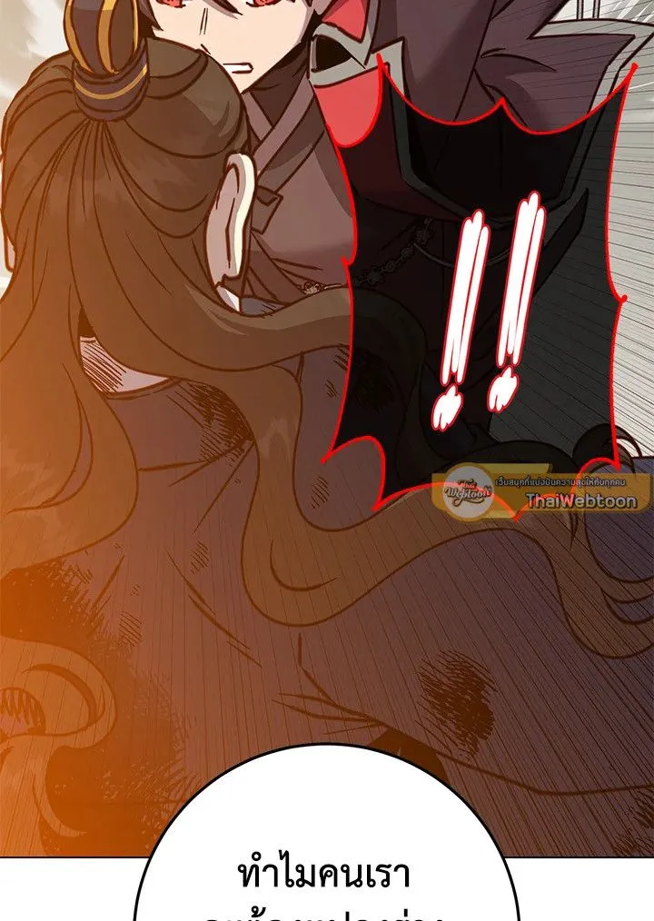 The Max Level Hero Has Returned การกล_บมาของว_รบ_ร_ษเวลต_น ตอนที่ ตอนที่ 204 รูปที่ 95