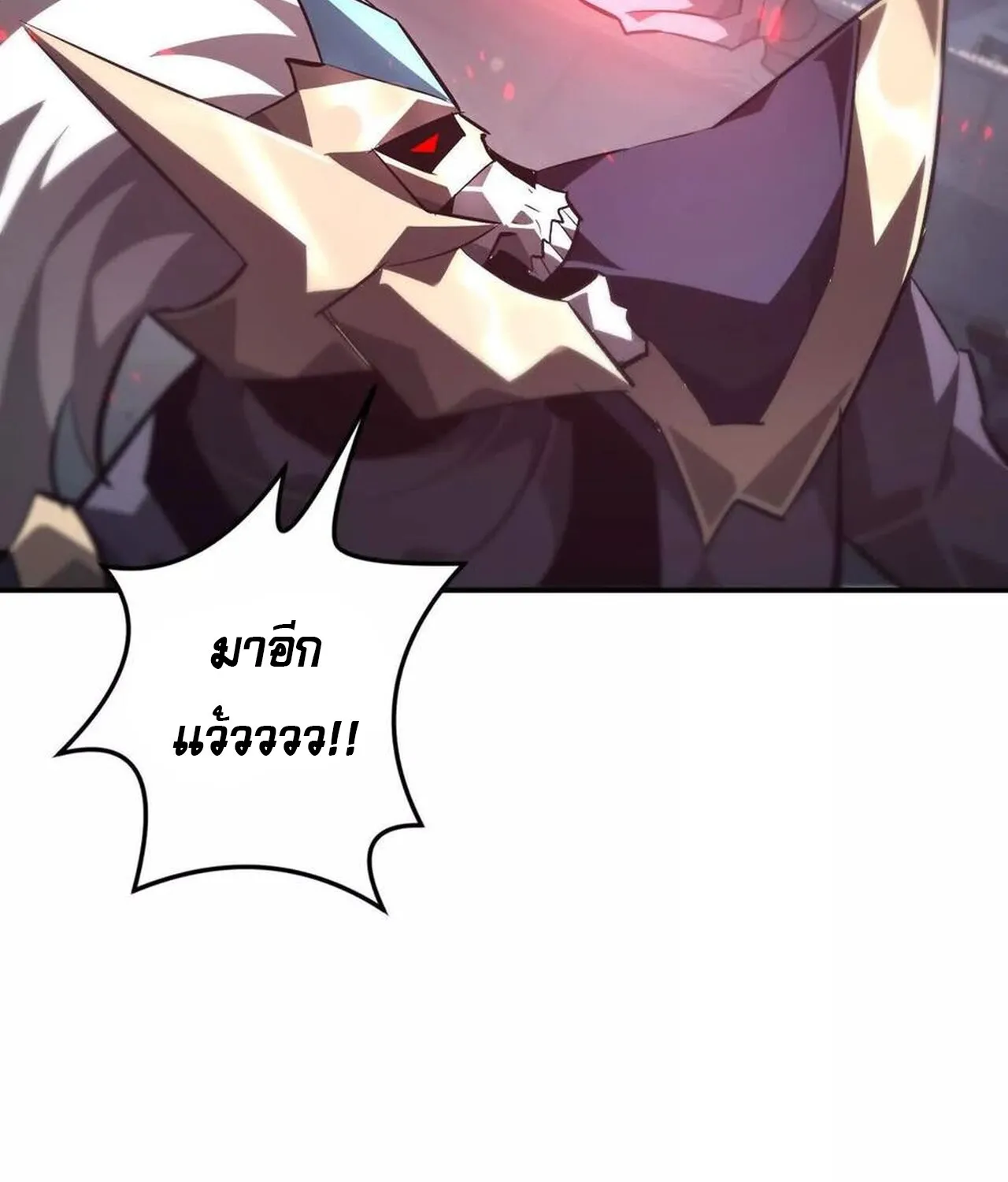 Unparalleled in the Online Gaming World ยอดคน ณ โลกออนไลน_ ตอนที่ ตอนที่ 50 รูปที่ 116