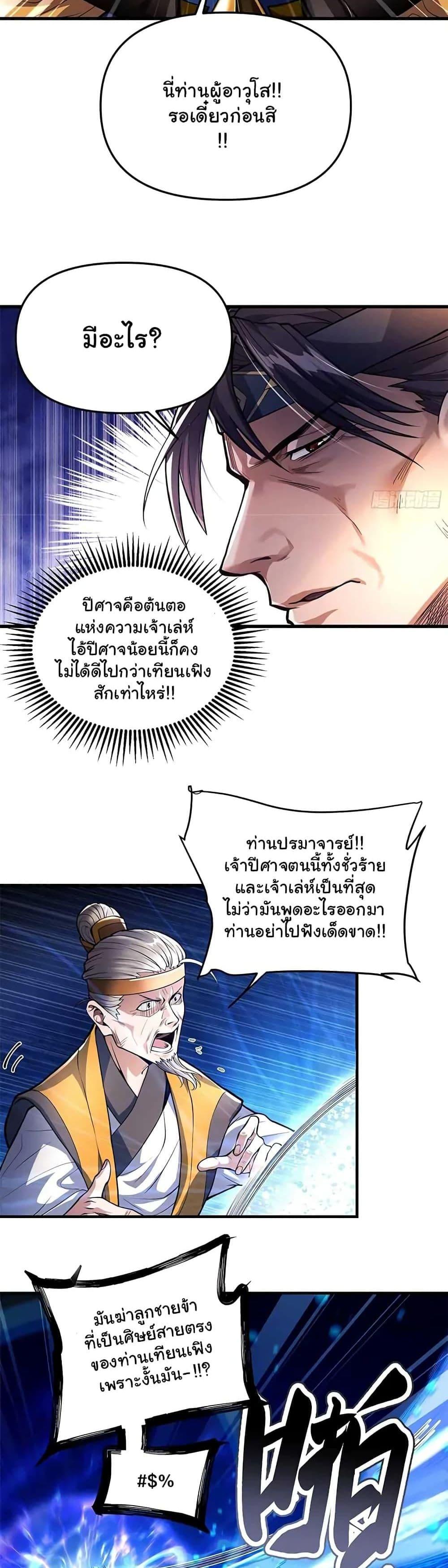 Manga-lc-com อ่านมังงะ อ่านการ์ตูน ออนไลน์ ฟรี Undercover for Ten Years, I Became a Great Villain of the Demon Sect ตอนที่ 1 2 3 4 5 6 7 8 9 10 11 12 13 14 ฟรี ไม่มีโฆษณา Manga-lc - อ่าน มังงะ อ่าน การ์ตูน ออนไลน์ อ่านมังงะ ฟรี