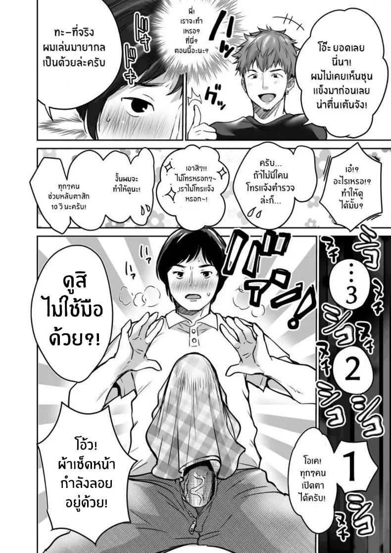 Doujin-Lc- อ่าน โดจิน มังฮวา เกาหลี ญี่ปุ่น จีน แปลไทย พี่ชายจัดให้ ตอนที่ 1 2 3 4 5 6 7 8 9 10 11 12 13 14 ฟรี ไม่มีโฆษณา อ่าน โดจิน Manhwa เกาหลี ญี่ปุ่น จีน เรามีครบ คัดมาให้เน้นๆ โดจิน 18+ รับประกันความฟินโดย  Doujin Lc