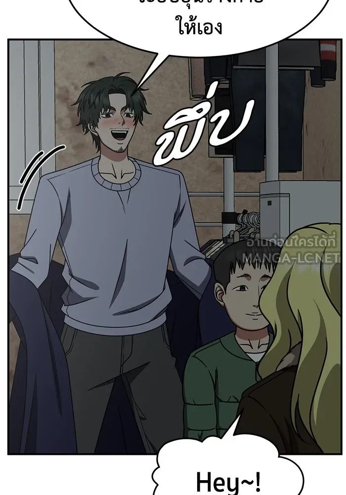 ช่วยเปลี่ยนฉันที ตอนที่ 255. ซีซัน 2 รูปที่ 111