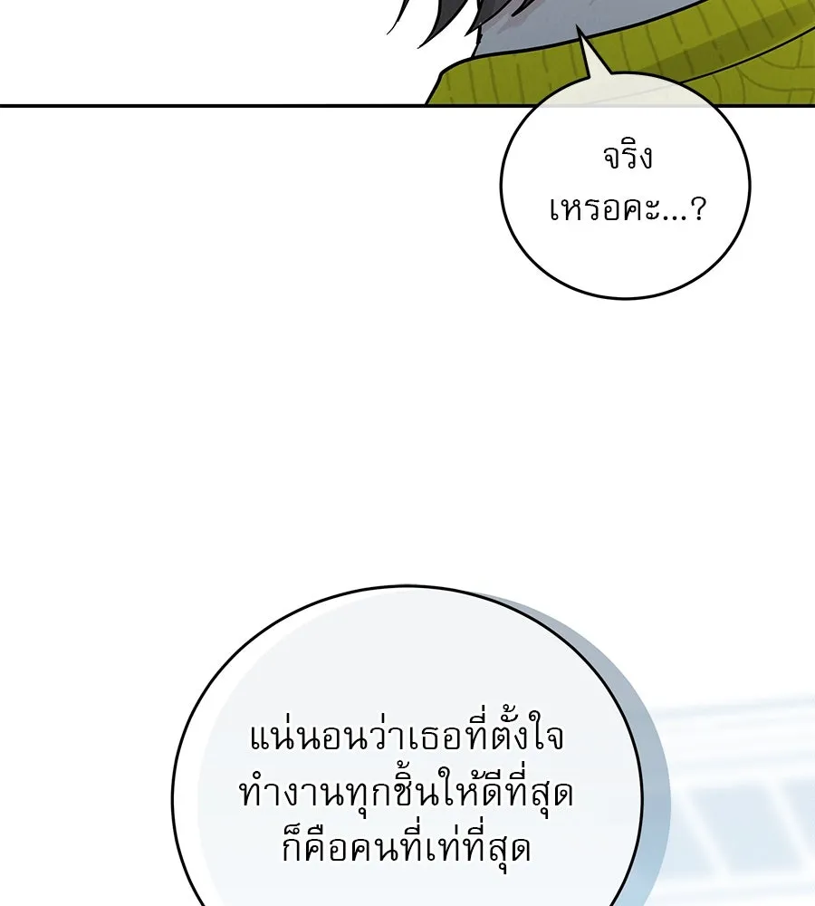 รักหลอกหยอกแฟนเก่า ตอนที่ 30 รูปที่ 92