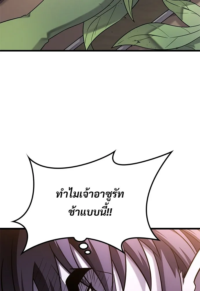 วิถีชาวนาของราชาปีศาจ ตอนที่ 43 รูปที่ 14
