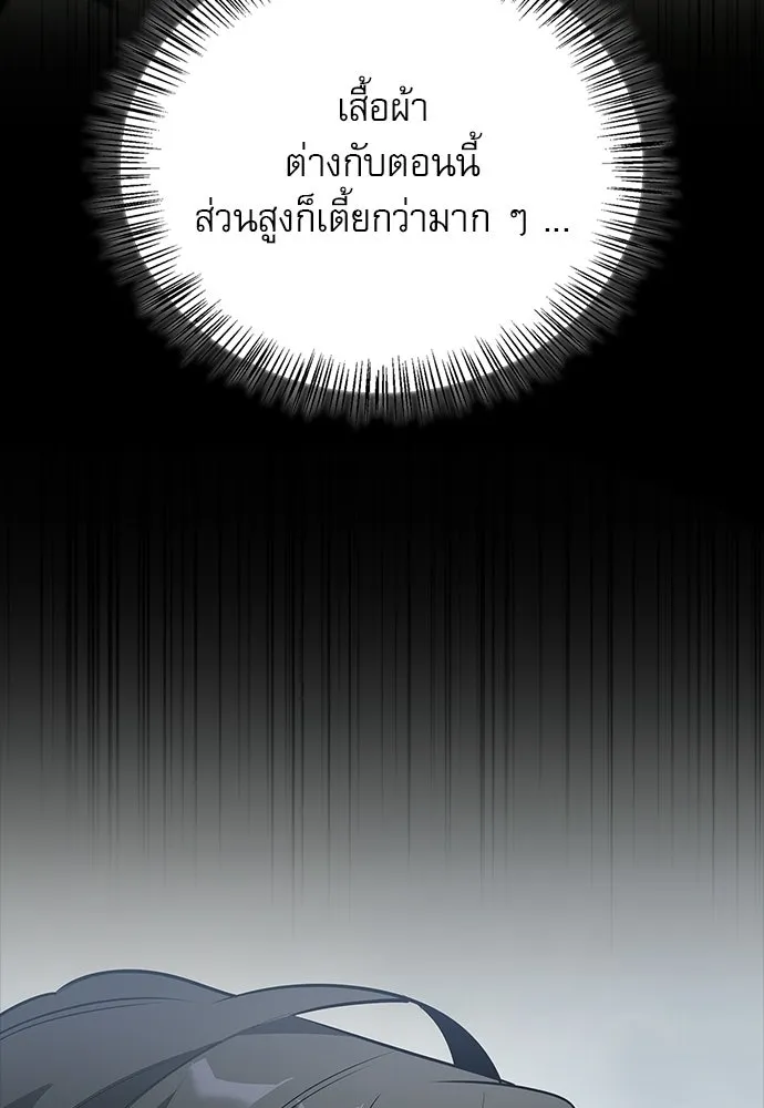 ชีวิตฮีลใจนายฮันเตอร์คลาส S ตอนที่ 26 รูปที่ 19