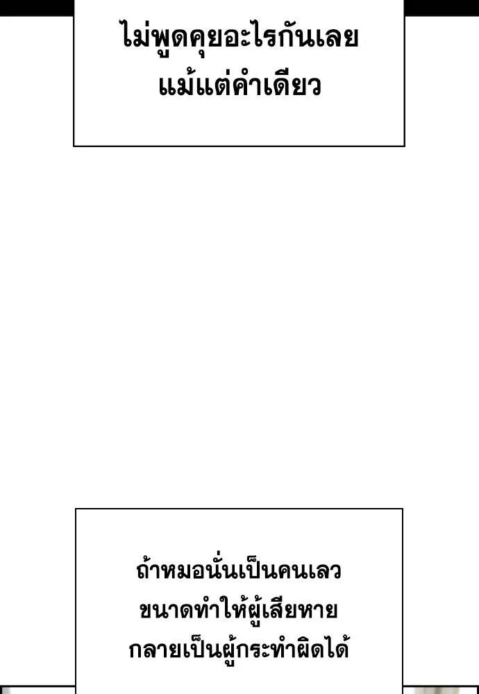 การศึกษาที่แท้จริง ตอนที่ 178 รูปที่ 92