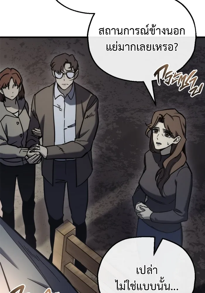 โกดังลับหลังโลกแตก ตอนที่ 26 รูปที่ 55