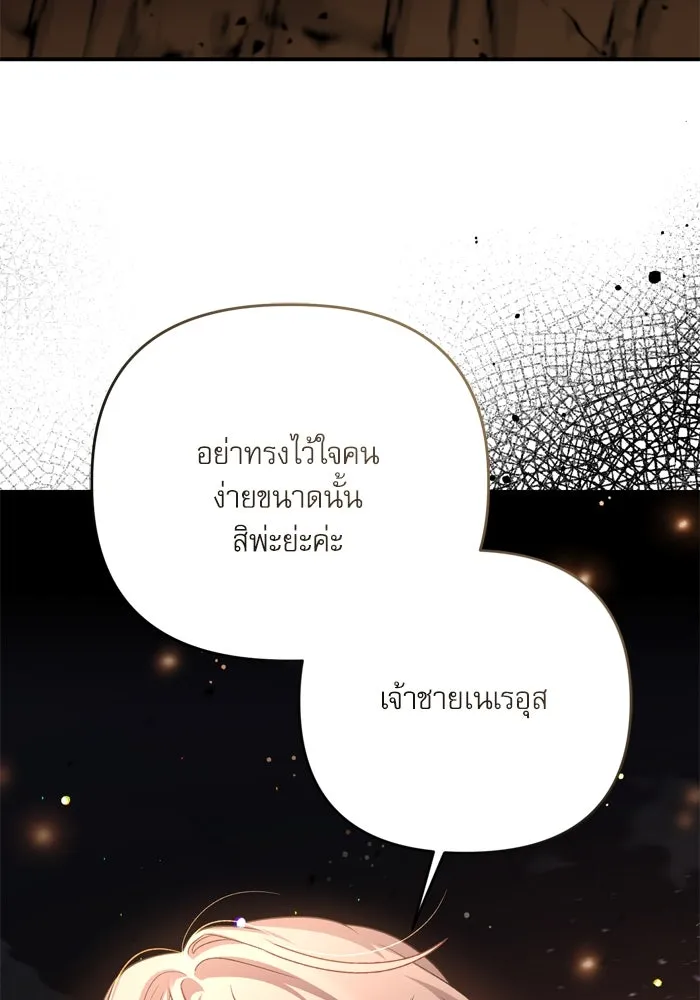 เกิดใหม่คราวนี้ ขอเป็นคนดีดูสักครั้ง ตอนที่ 113 รูปที่ 119