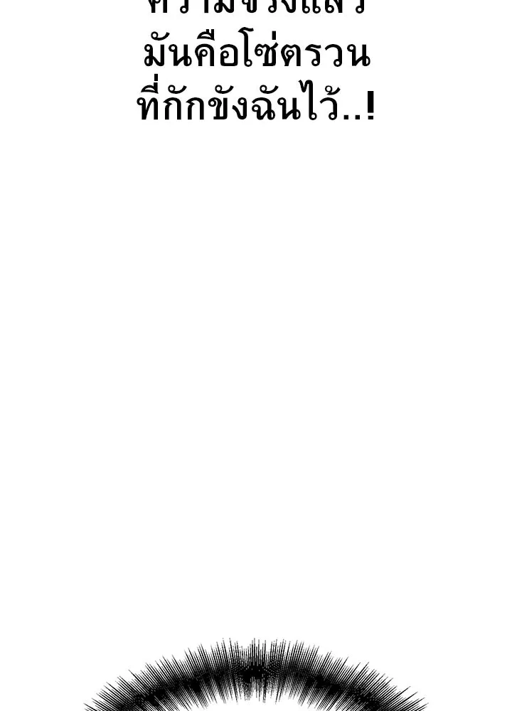 ราชาลานประลอง ตอนที่ 27 รูปที่ 145