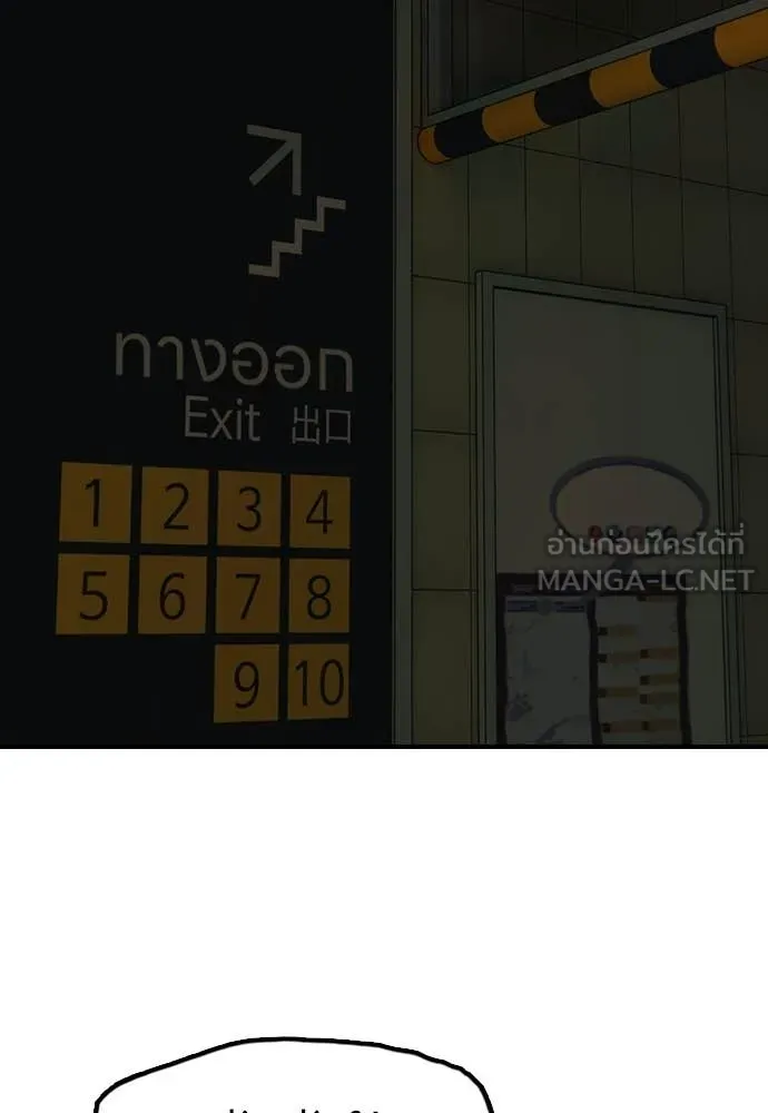 ผู้กล้าฝ่า ตอนที่ 44 รูปที่ 30