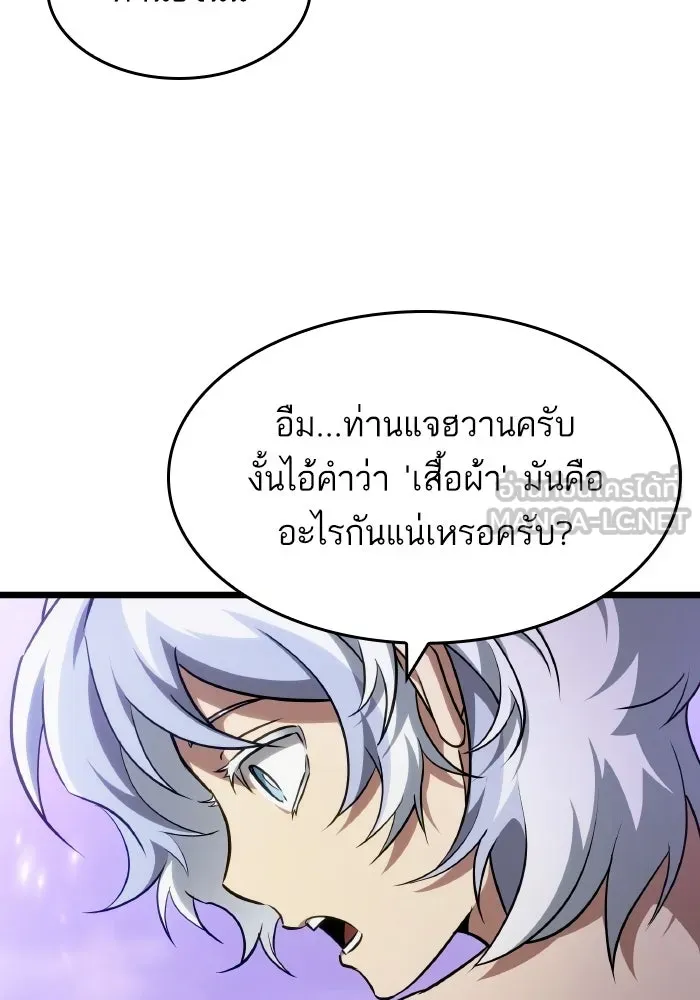 หลังวันสิ้นโลก ตอนที่ 195 รูปที่ 54