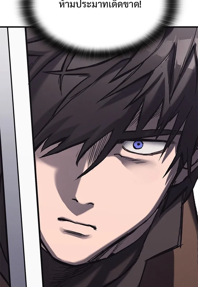 อัศวินวันเดียว ตอนที่ 25 รูปที่ 26