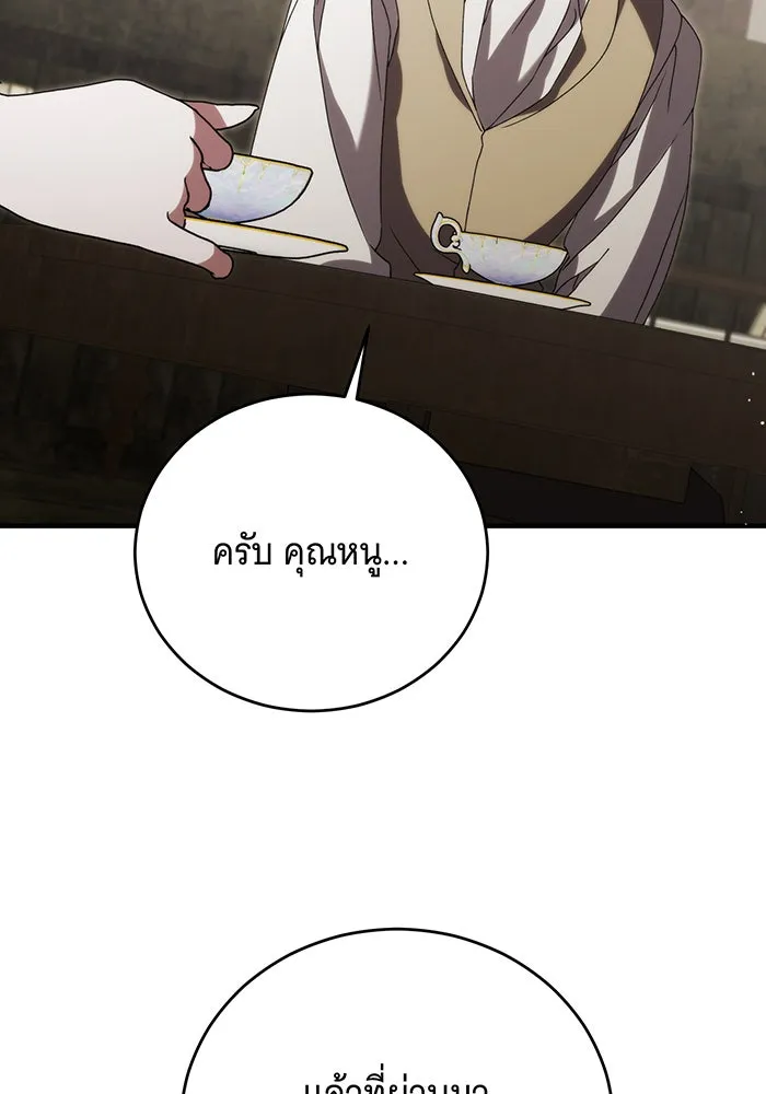 แกล้งตายให้หายแค้น ตอนที่ 17 รูปที่ 88