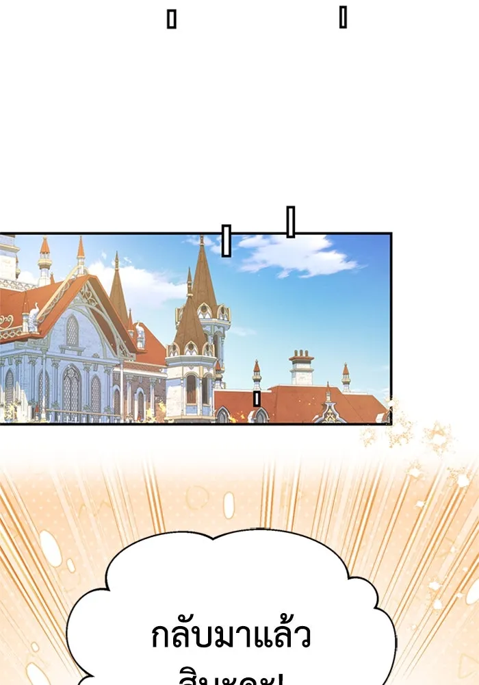 ไหนบอกว่าฉันใกล้ตาย ตอนที่ 85 รูปที่ 16