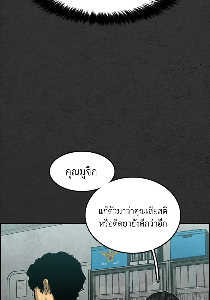 ตกศพสยอง ตอนที่ 5 รูปที่ 41