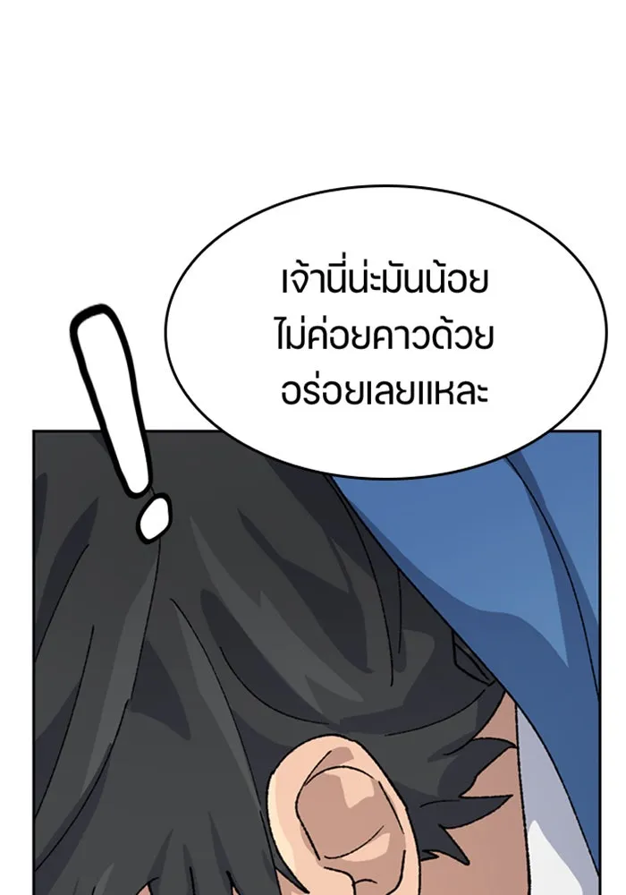 ตั้งแคมป์ฮีลใจในต่างโลก ตอนที่ 33 รูปที่ 136