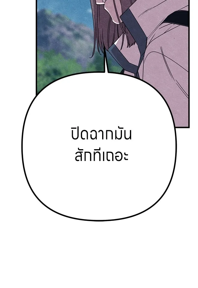 Zombie X Slasher ตอนที่ 86 รูปที่ 110