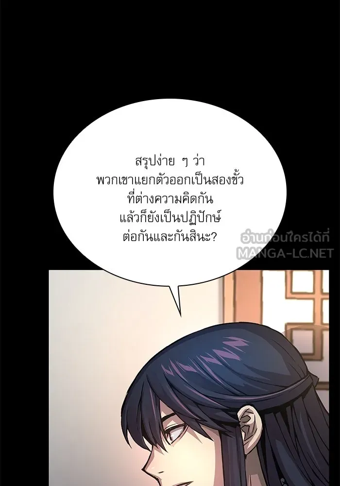 ลับลางลวง ตอนที่ 58 ขบวนการลับ (2) รูปที่ 60