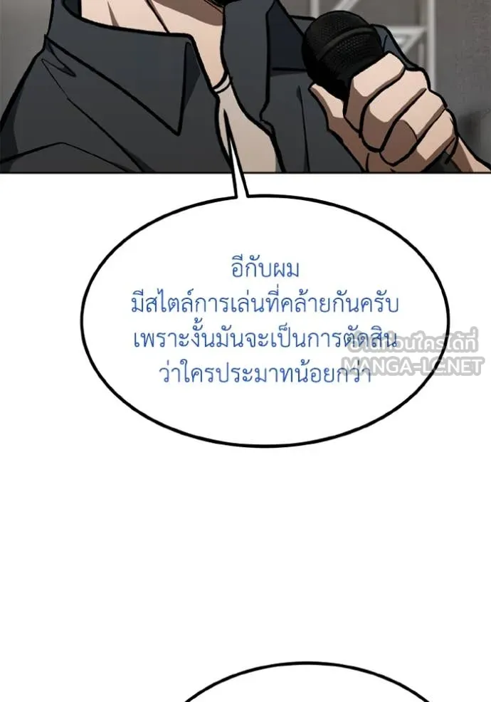 ราชาแห่งอ็อกทากอน ตอนที่ 176 รูปที่ 42