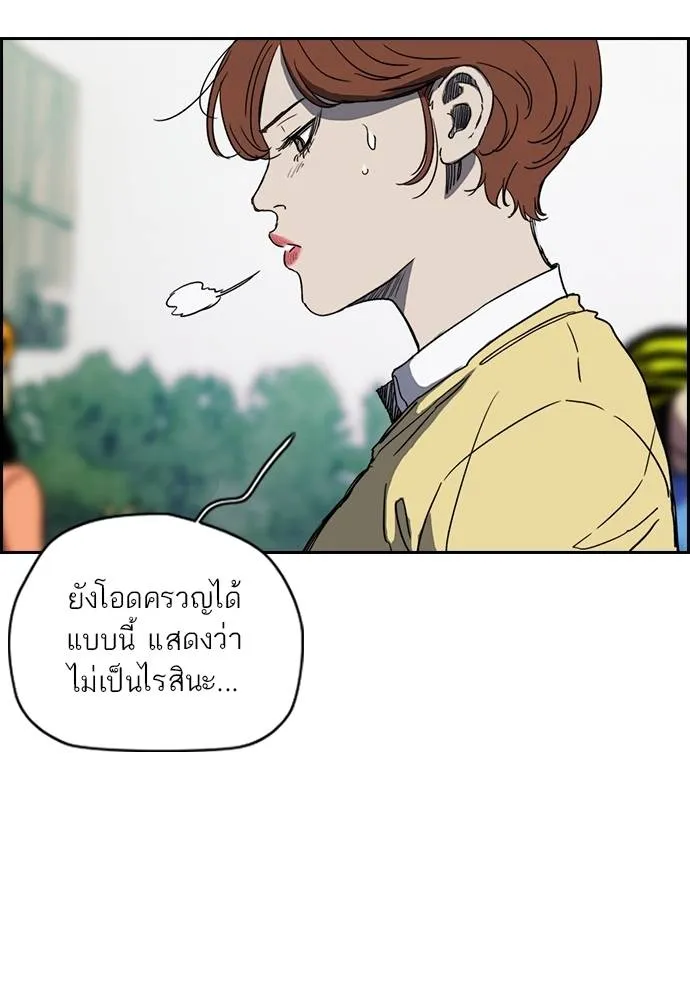 Wind Breaker ตอนที่ 242 รูปที่ 10