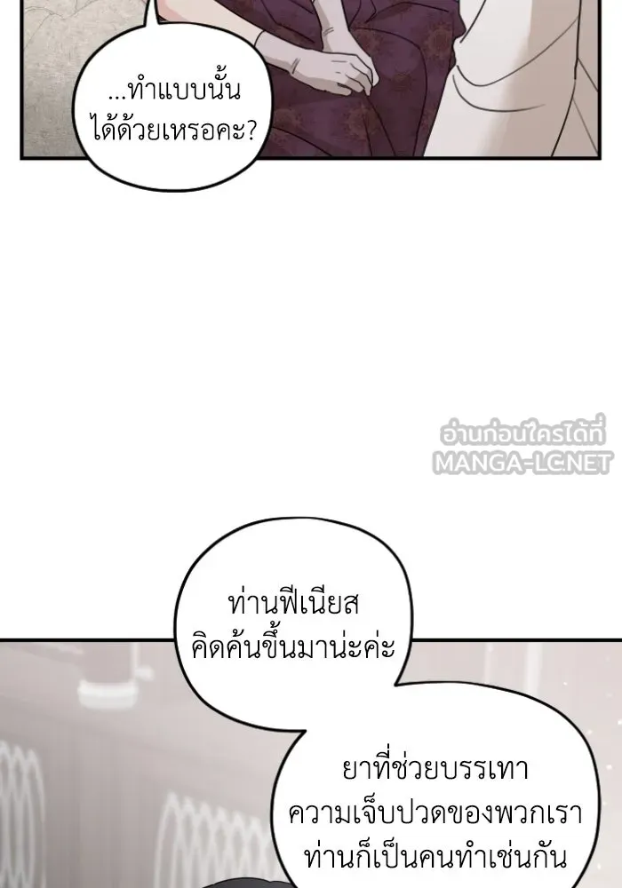 ครอบครัวสามีเห็นทีจะคลั่งรัก ตอนที่ 56 รูปที่ 69