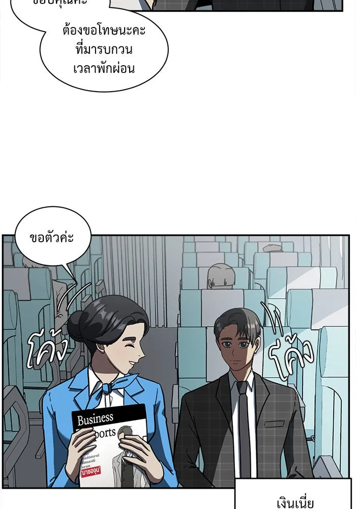 ช่วยเปลี่ยนฉันที ตอนที่ 50. แบซอนจู 16 รูปที่ 16