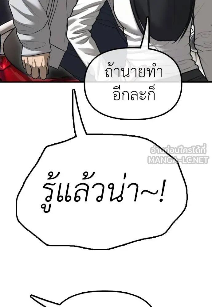 ผู้กล้าฝ่า ตอนที่ 7 รูปที่ 106